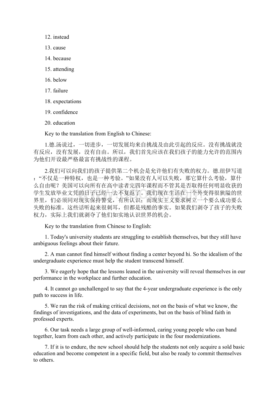 多维教程探索课后答案下册.docx_第3页