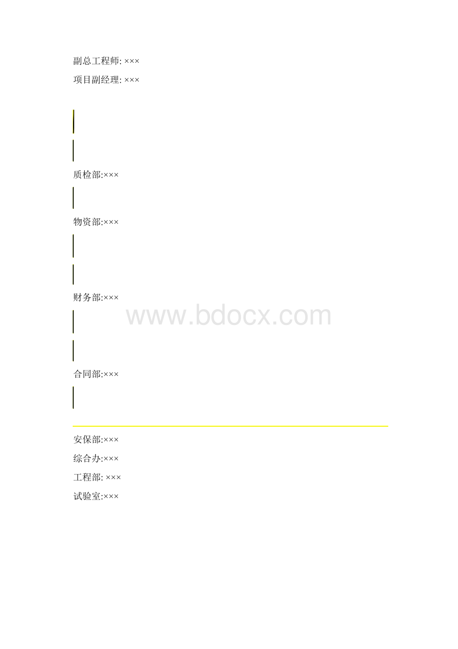 隧道总体施工组织布置及规划.docx_第2页