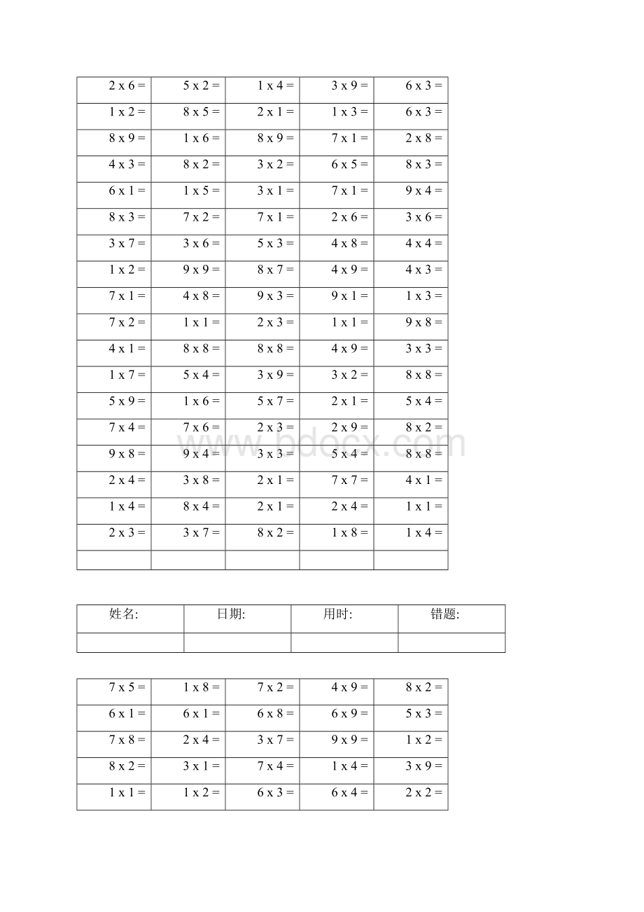 九九乘法表练习题Word下载.docx_第3页