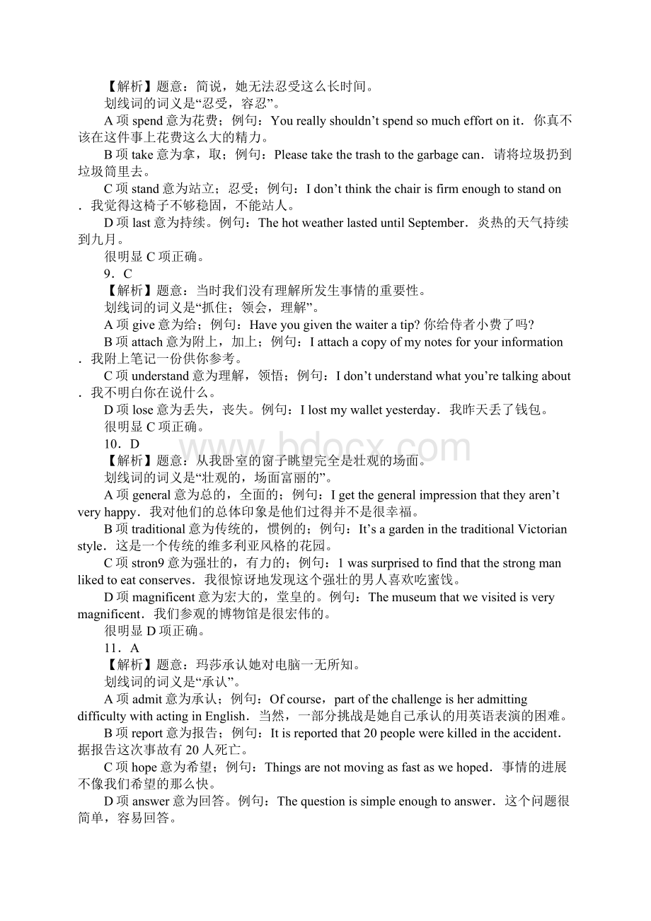 全国职称英语理工类A级全真模拟训练doc.docx_第3页