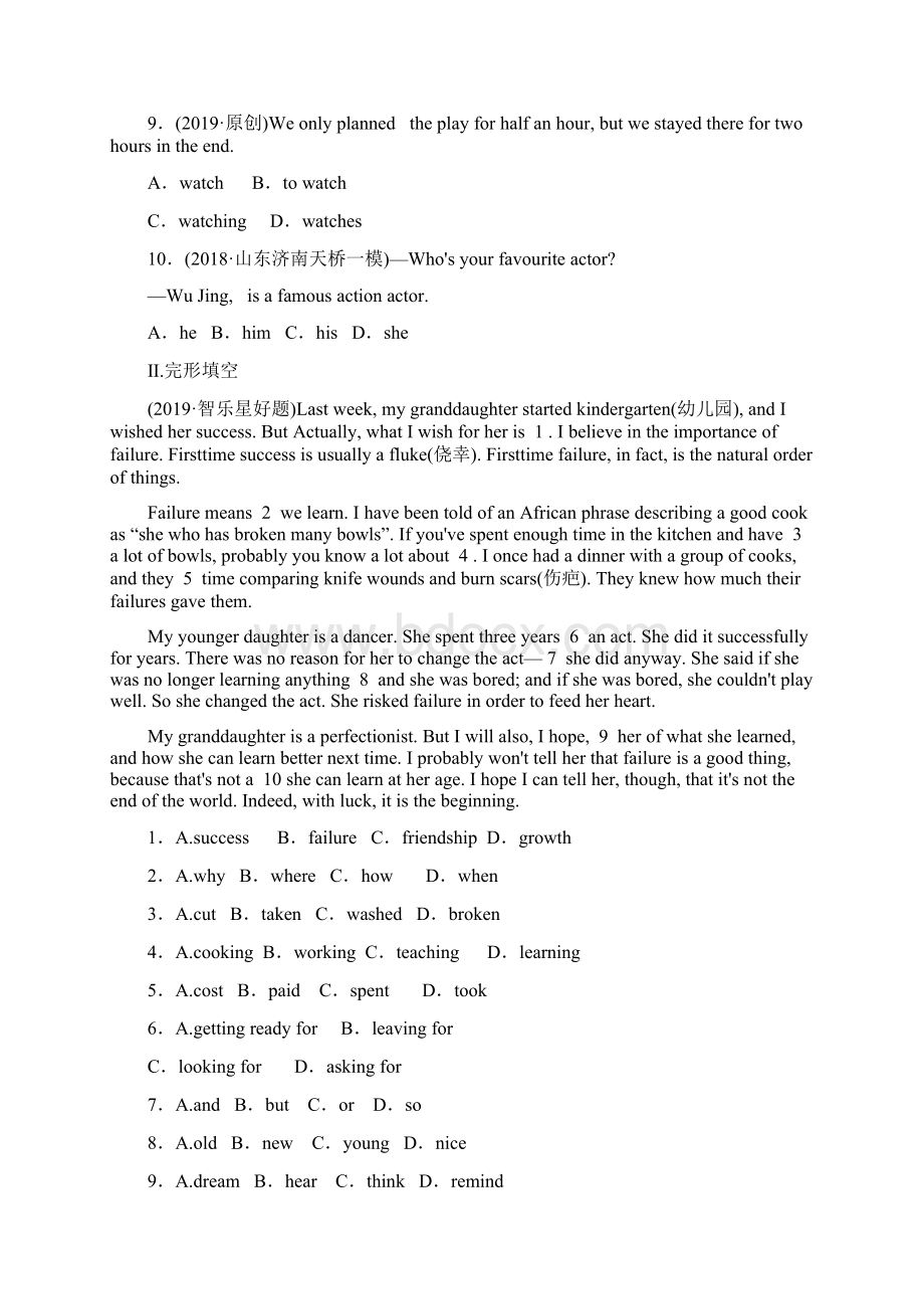 冀教版河北省中考英语总复习第122课时练习全集含答案.docx_第2页