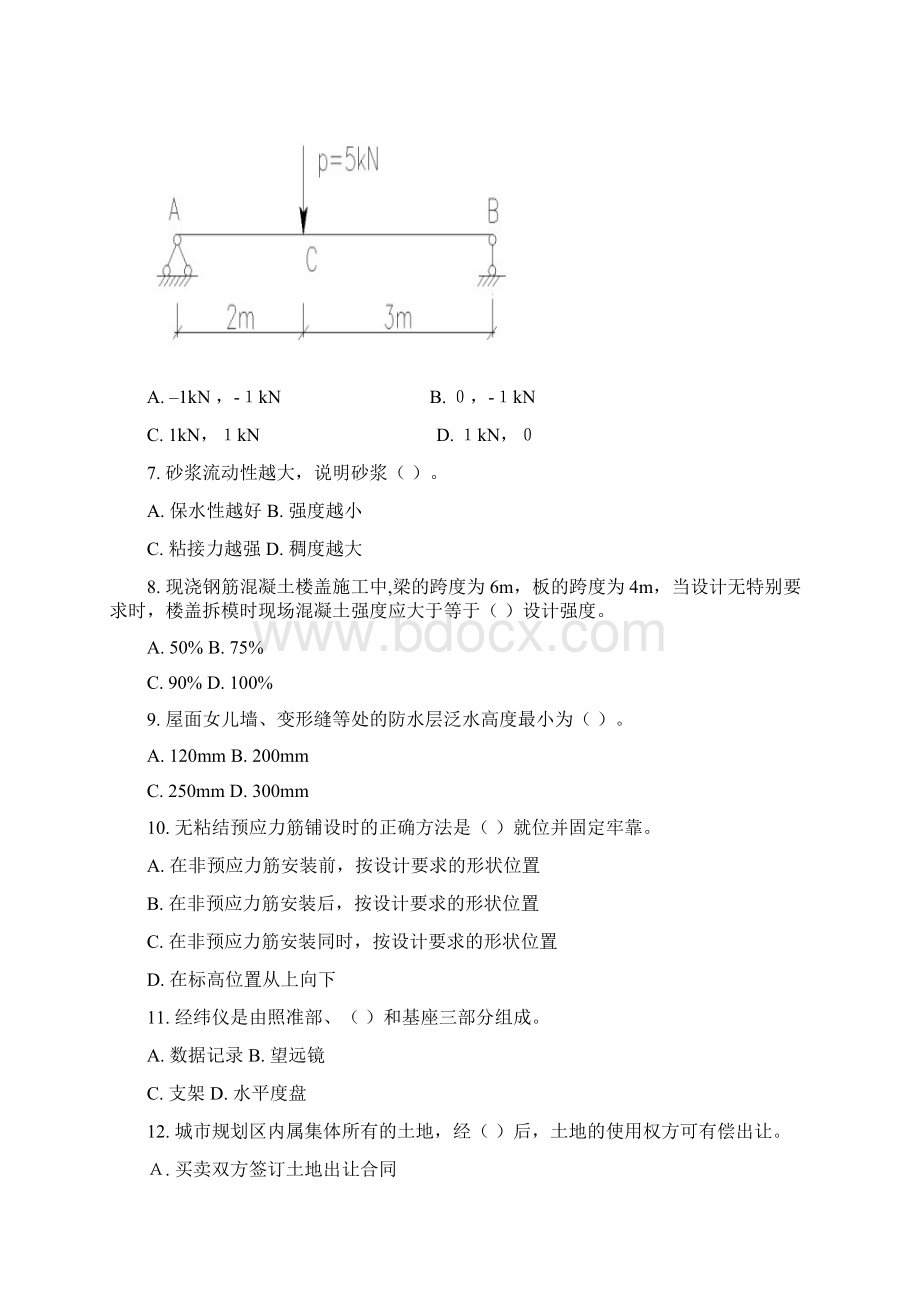 最新一建建筑实务真题与答案Word文件下载.docx_第2页