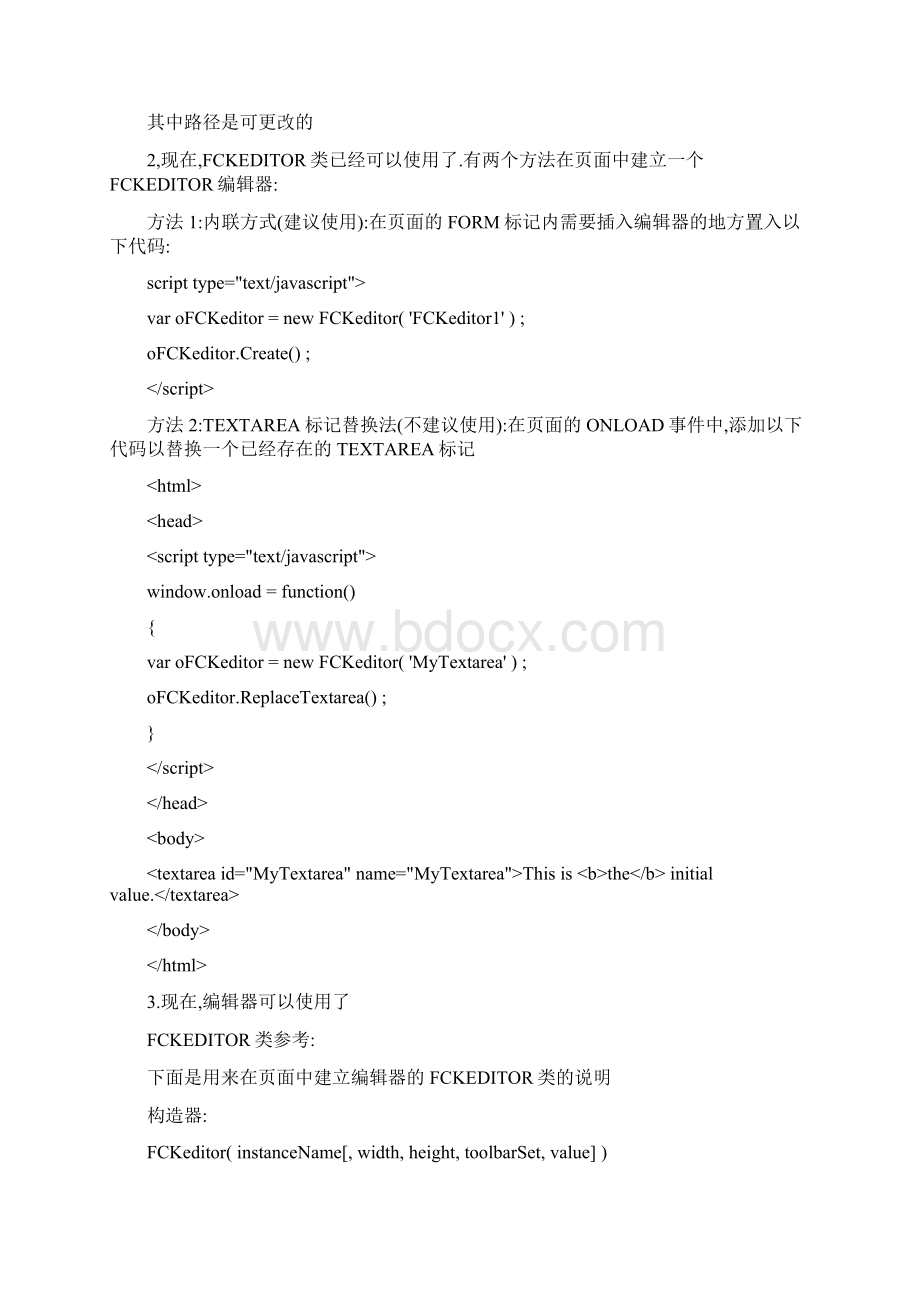 FCK编辑器使用手册Word格式文档下载.docx_第3页