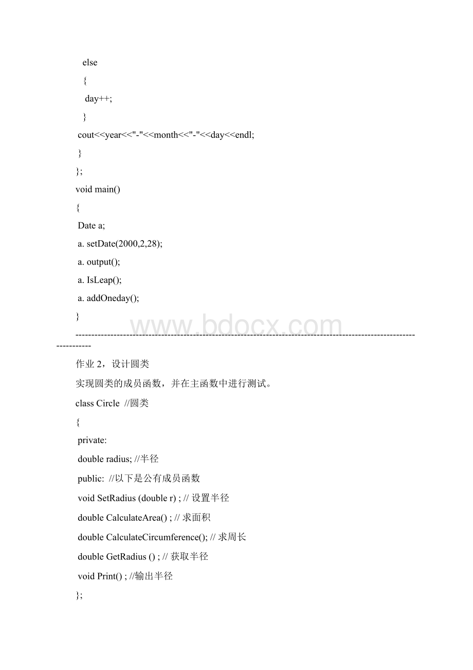 C++写一个日期类DateWord格式文档下载.docx_第3页