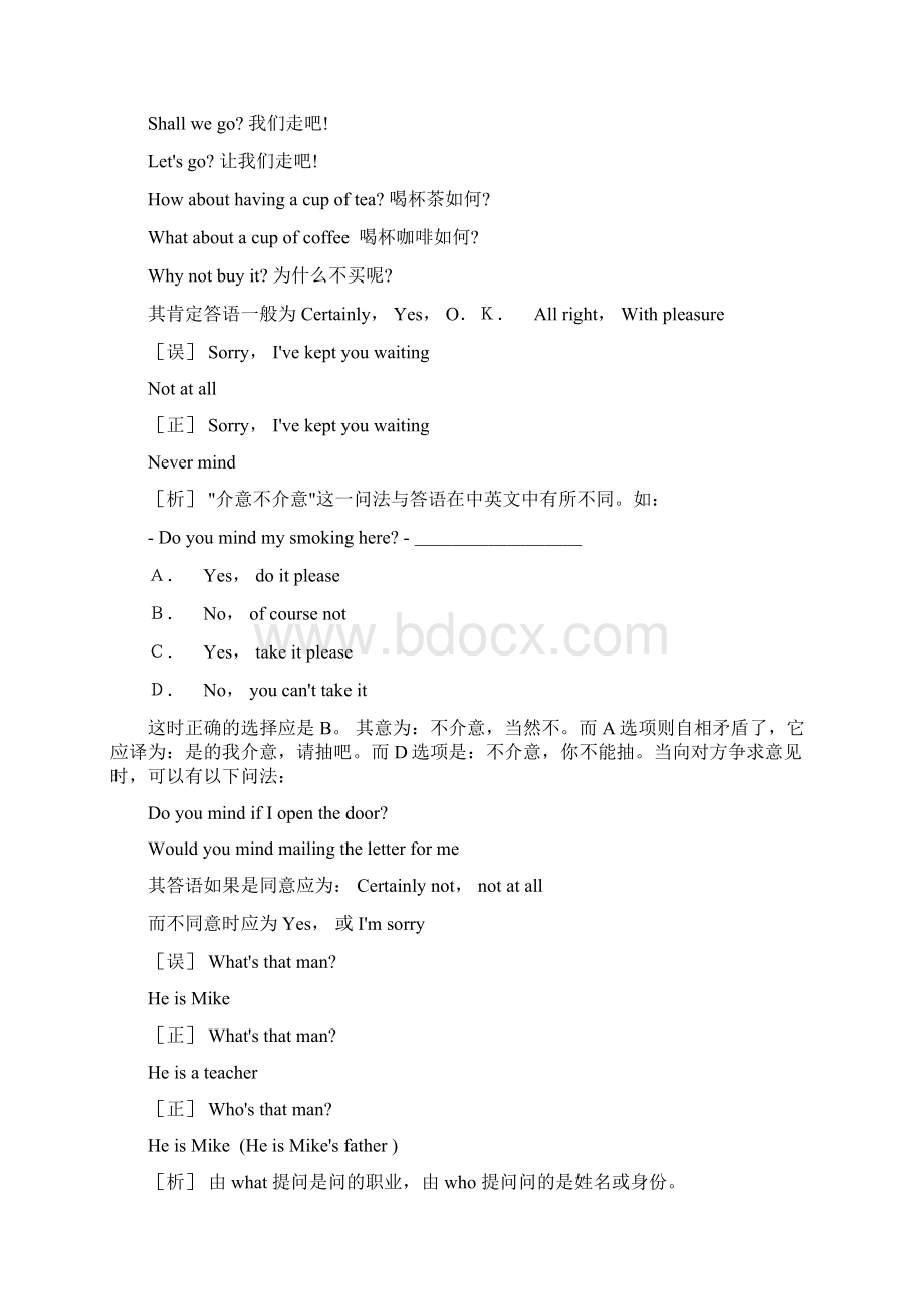 中考英语语法总复习大全 第一篇句法之常见习惯用语文档格式.docx_第2页