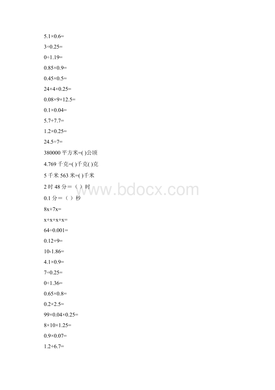 五年级数学上册口算题卡强烈推荐41.docx_第3页