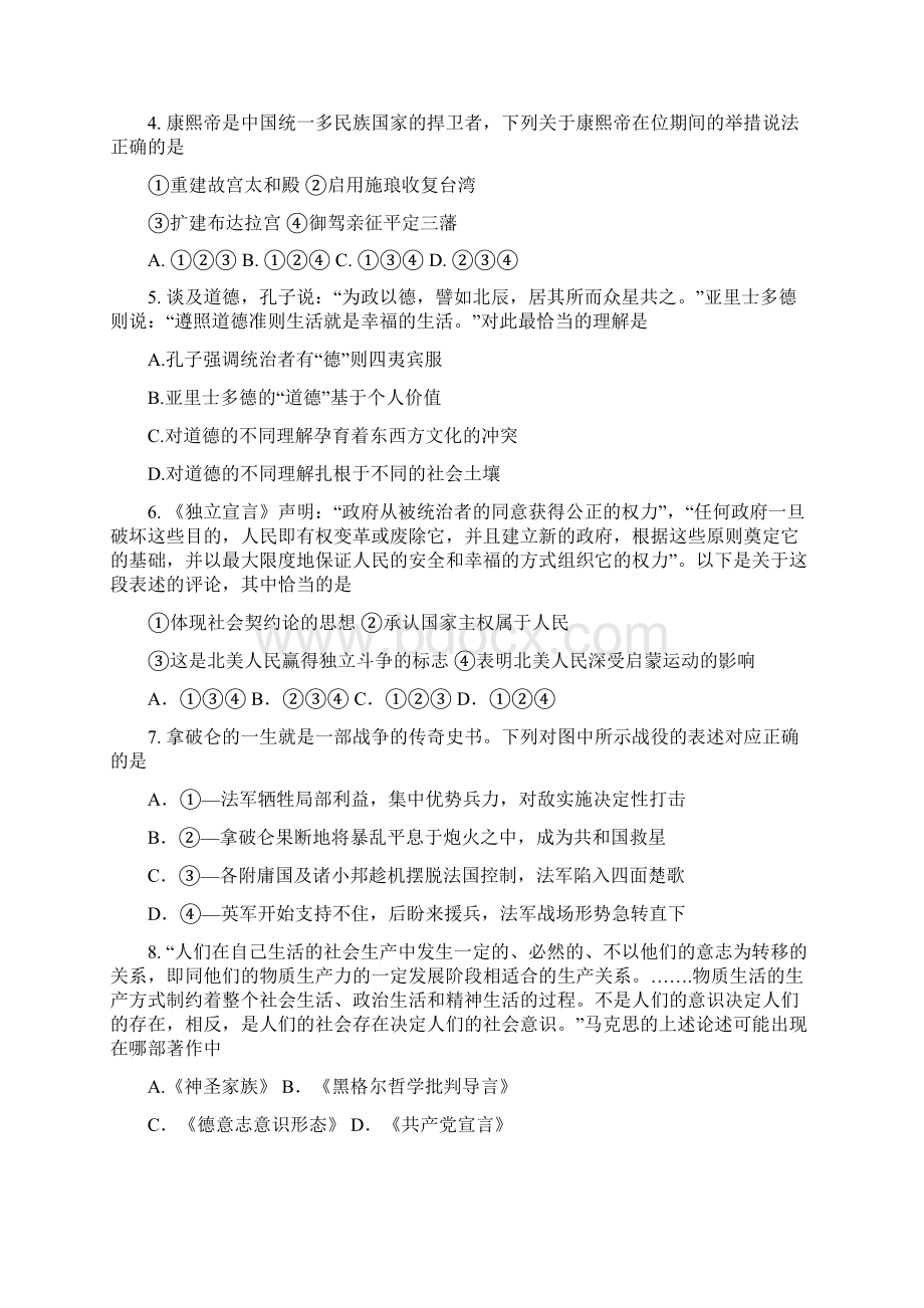 浙江省杭州市西湖高级中学学年高二月考历史试题 Word版含答案.docx_第2页