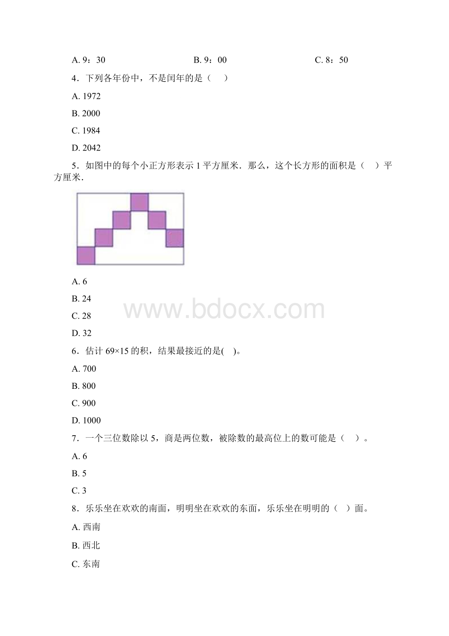 郴州市小学三年级数学下期末一模试题带答案.docx_第2页