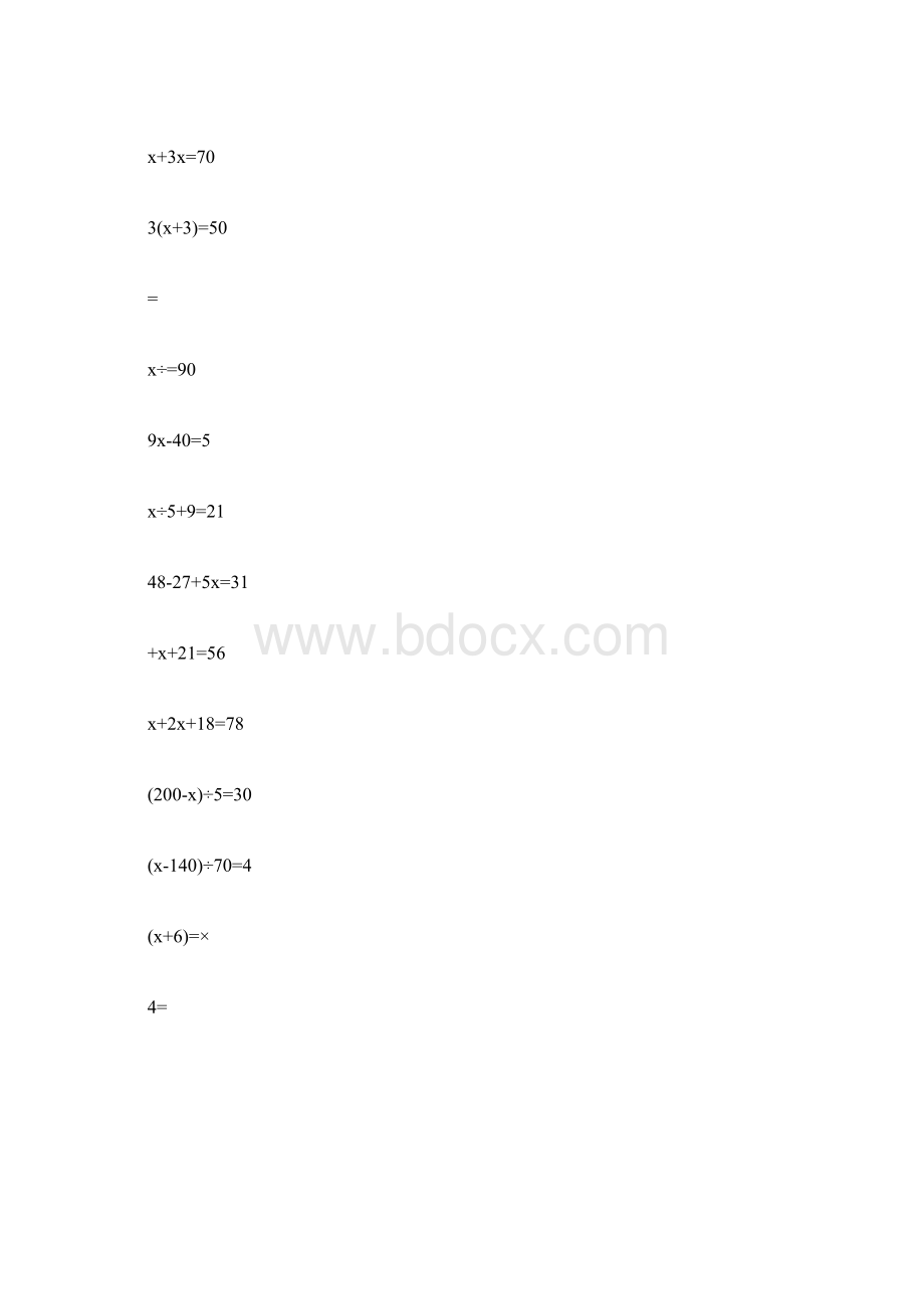300道解方程题.docx_第3页
