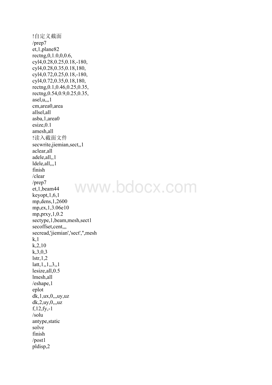 ANSYS中弯矩剪力图地绘制Word格式文档下载.docx_第2页