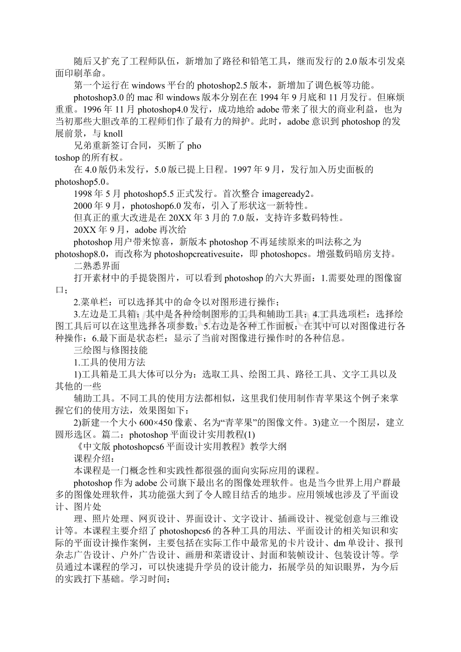 苹果发布会邀请函壁纸Word文档下载推荐.docx_第3页