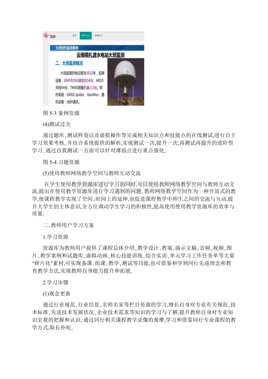 典型学习方案.docx_第3页