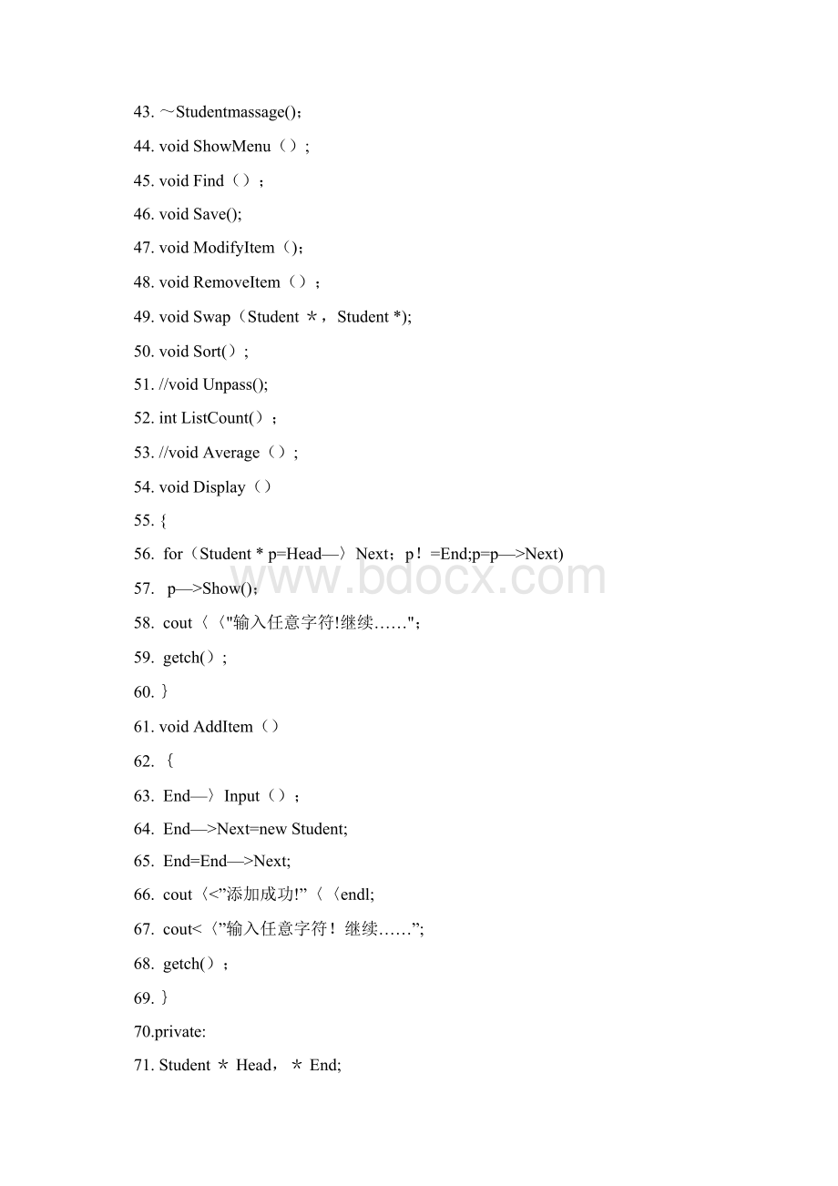 学生成绩管理系统C++代码呕心沥血整理版Word文件下载.docx_第3页