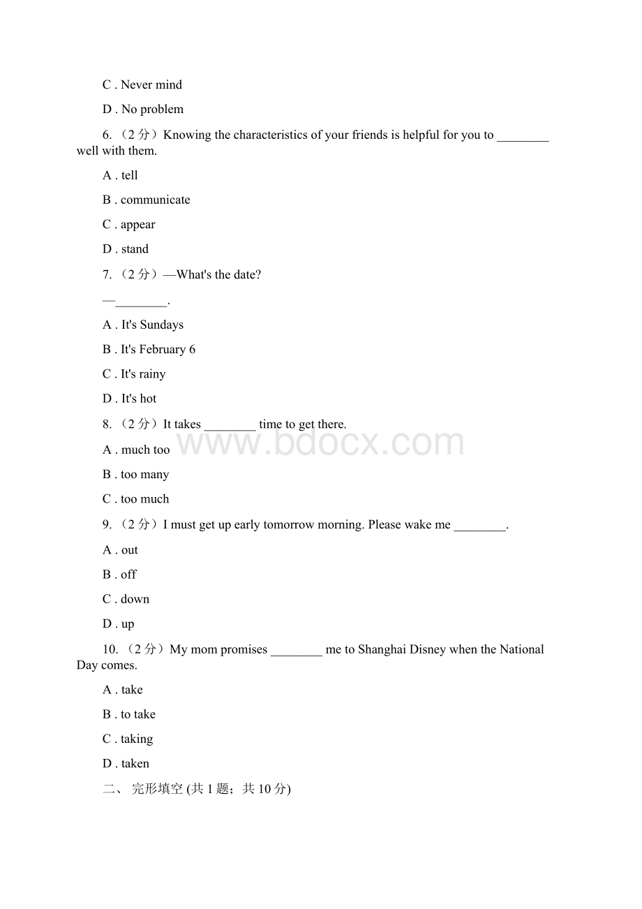 新目标版Go for it学年初中英语七年级下学期期末模拟复习卷三II 卷.docx_第2页