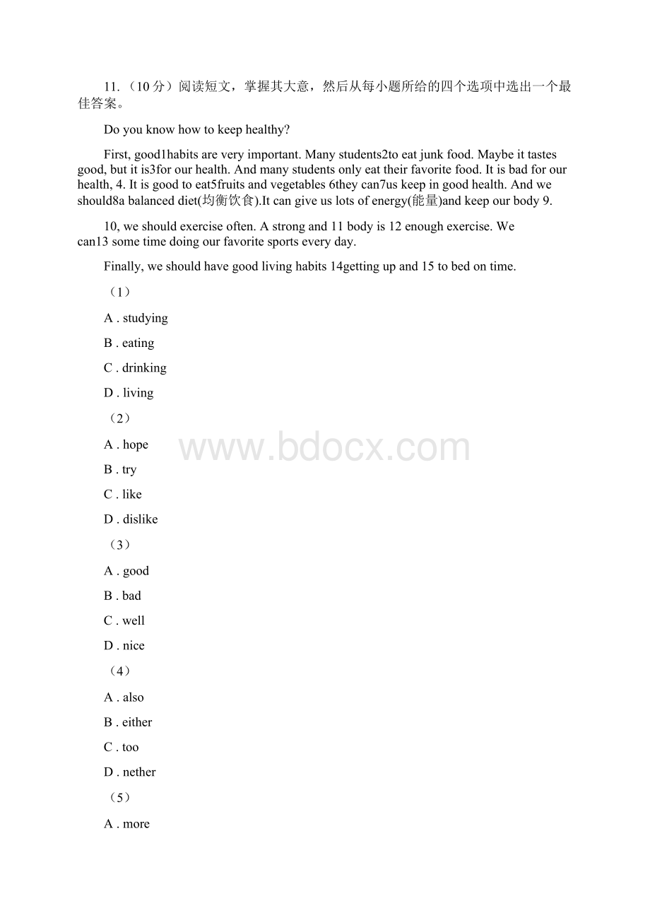 新目标版Go for it学年初中英语七年级下学期期末模拟复习卷三II 卷.docx_第3页