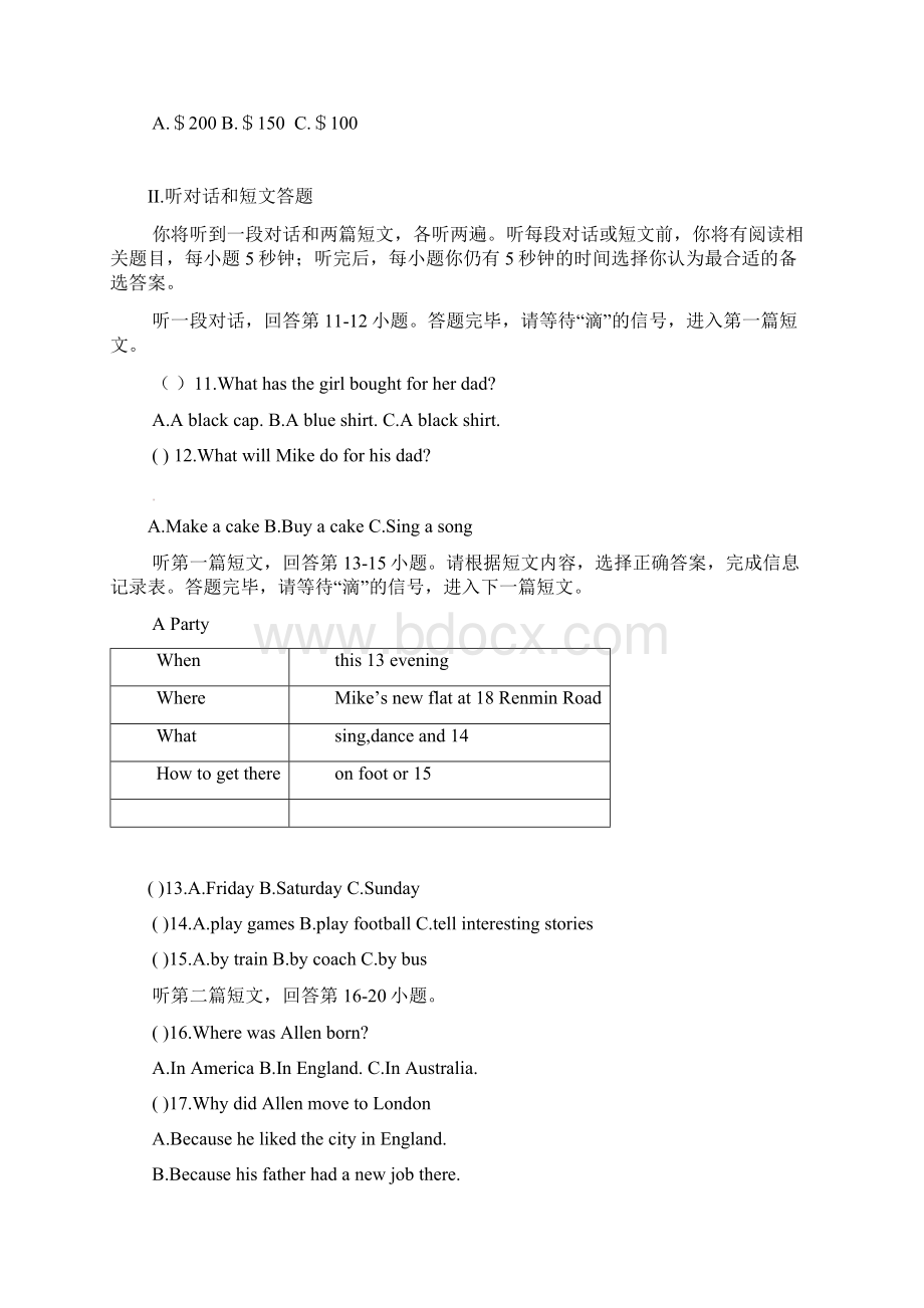 九年级英语上学期第一次月考试题牛津译林版6.docx_第3页