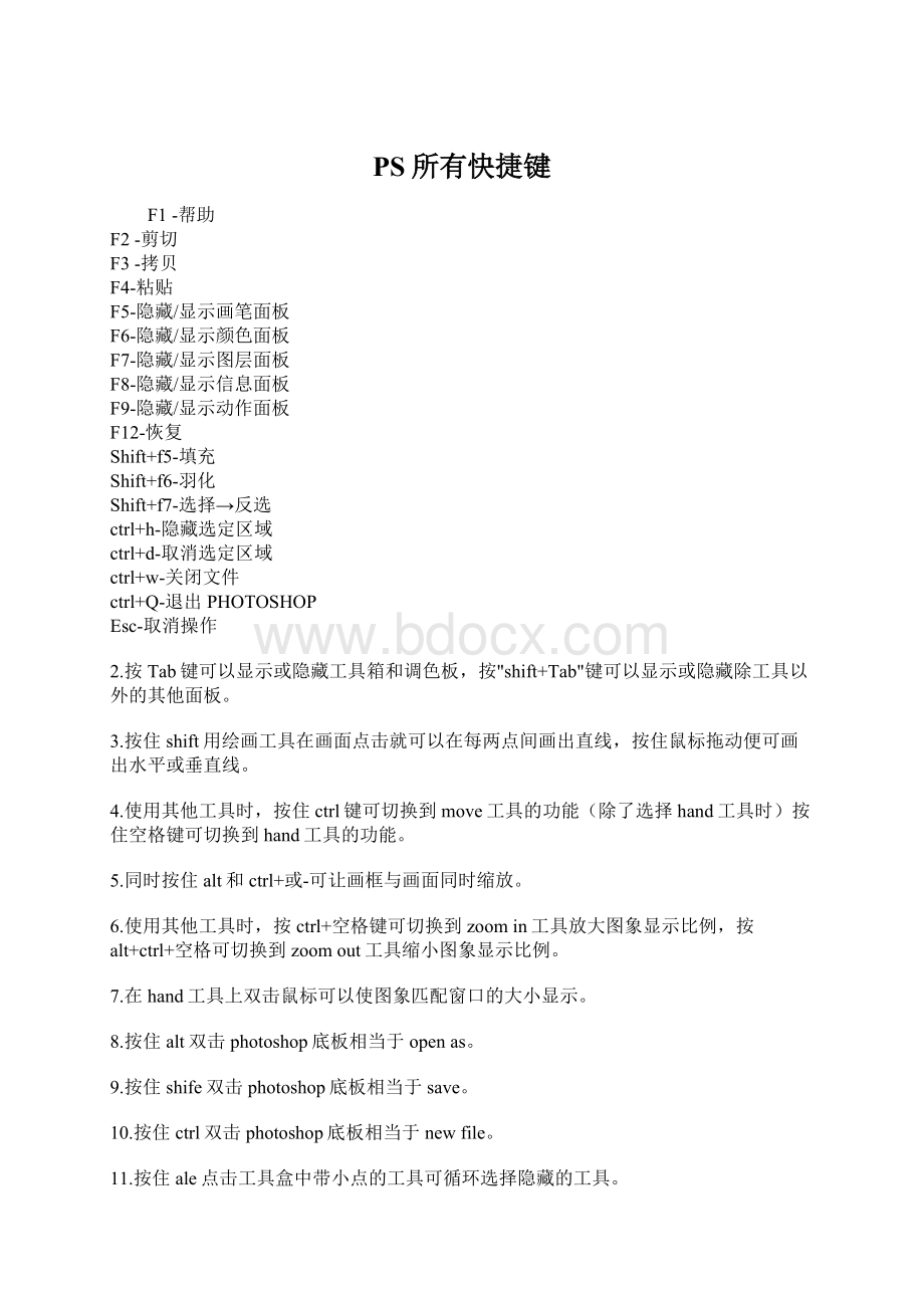 PS所有快捷键Word文件下载.docx