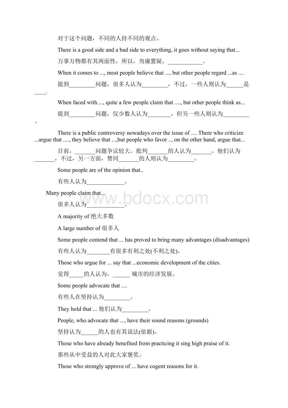 英语四级作文模板Word格式.docx_第3页