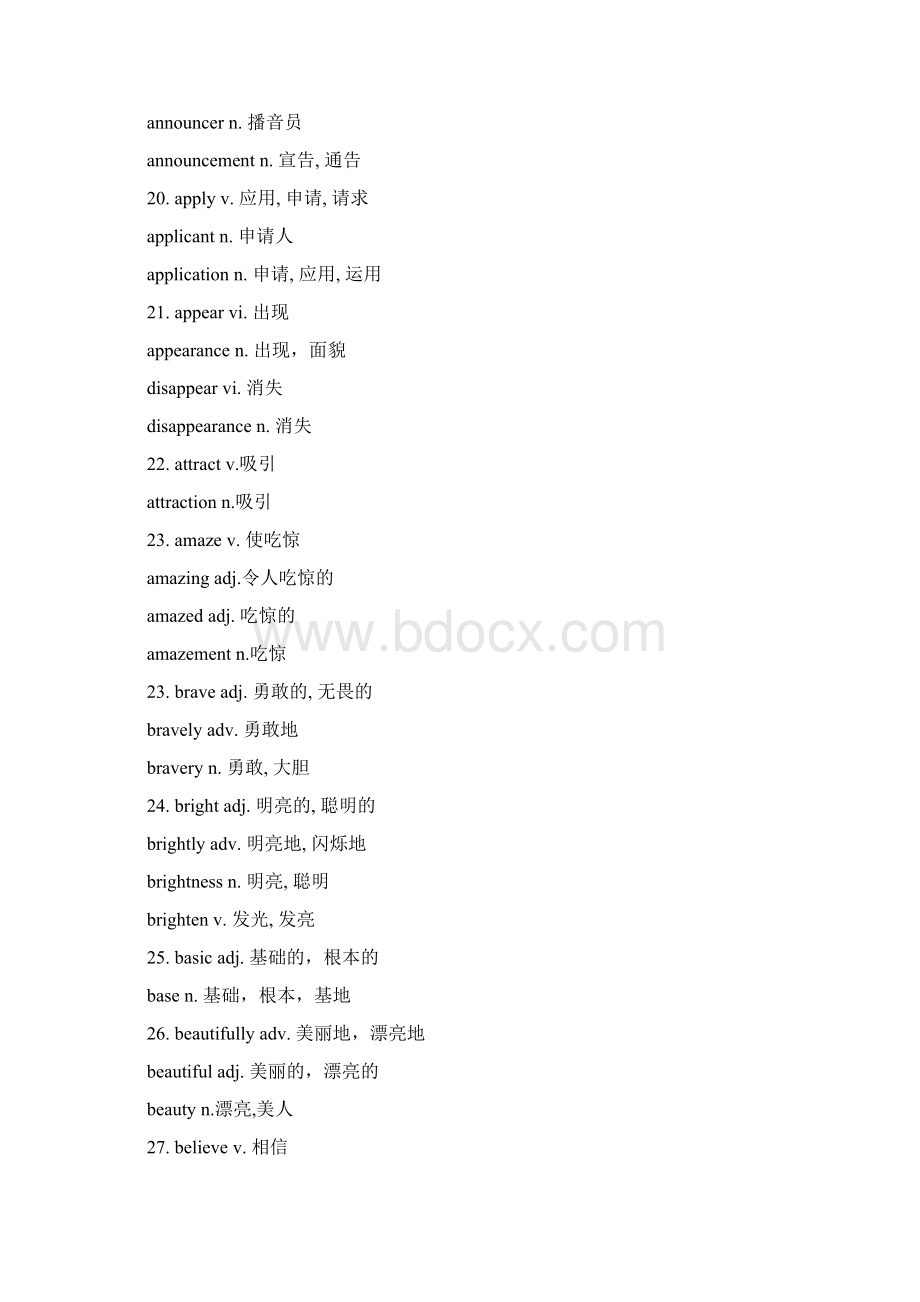 高考热点高中英语179组核心词词性转换全汇总Word文档下载推荐.docx_第3页