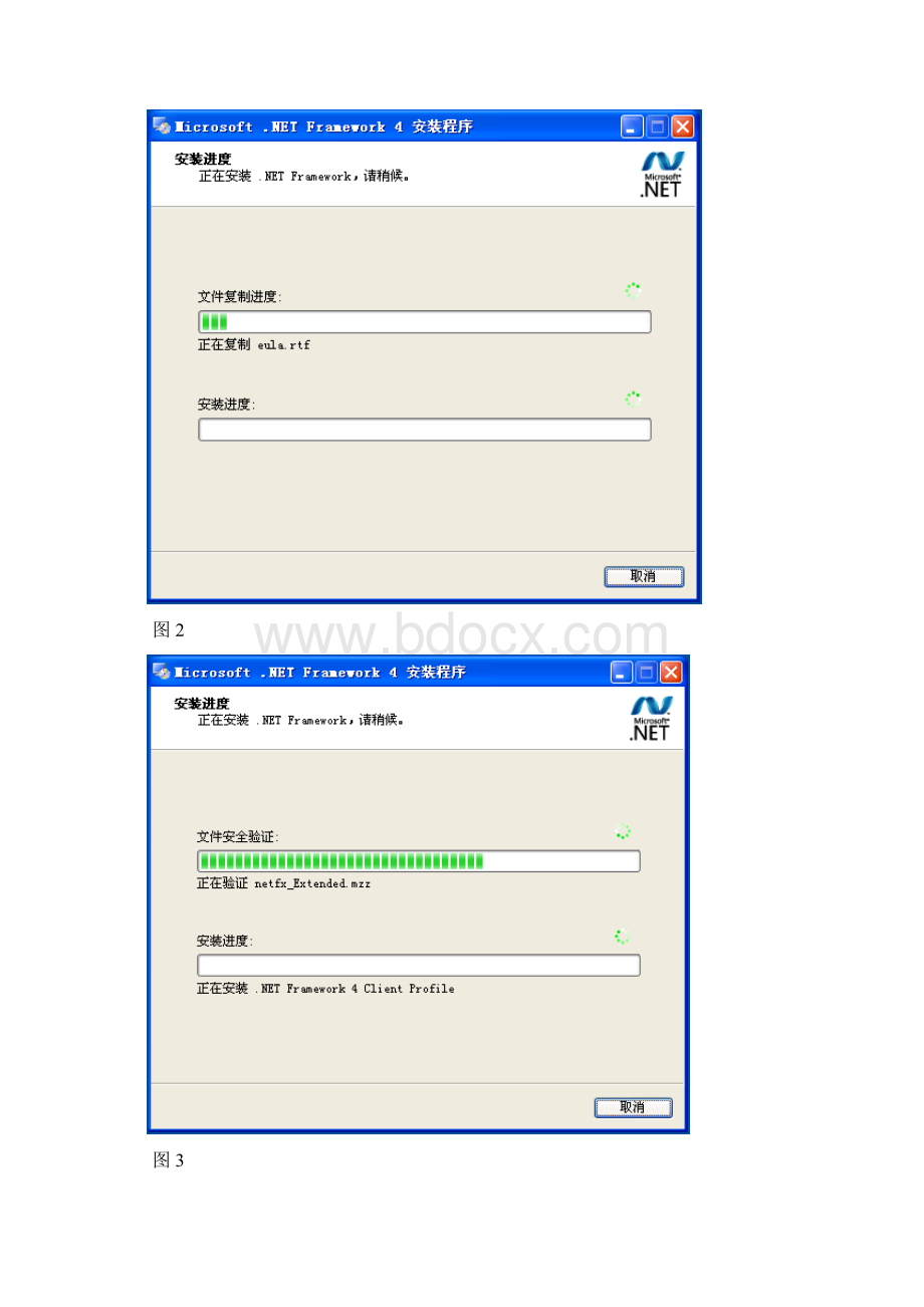 电脑客户端系统操作手册系统安装手册Word文档下载推荐.docx_第3页