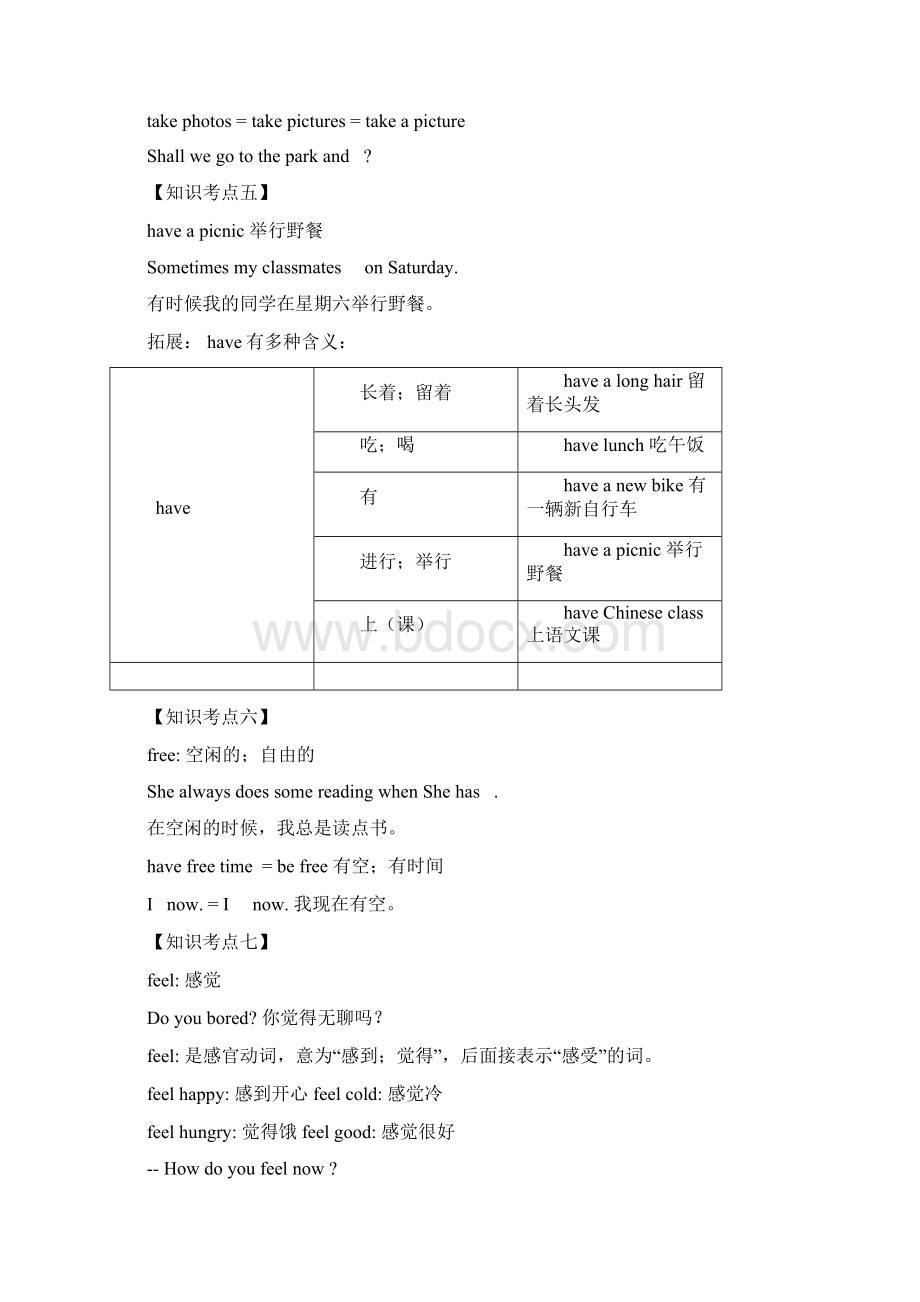 广州新版英语四年级下册U7U12单元讲解及练习.docx_第3页