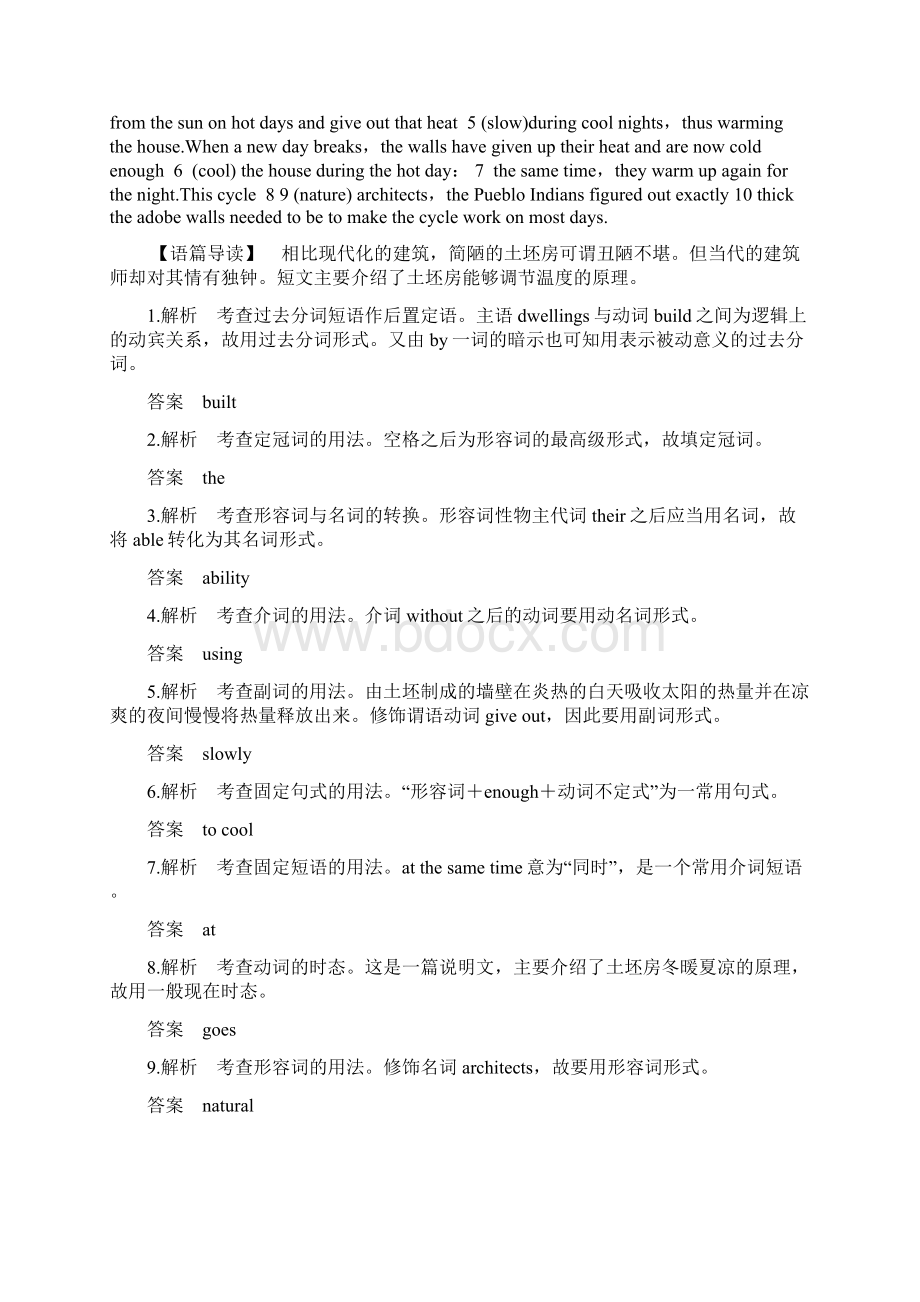 全国近五年高考英语真题语法填空Word格式.docx_第3页