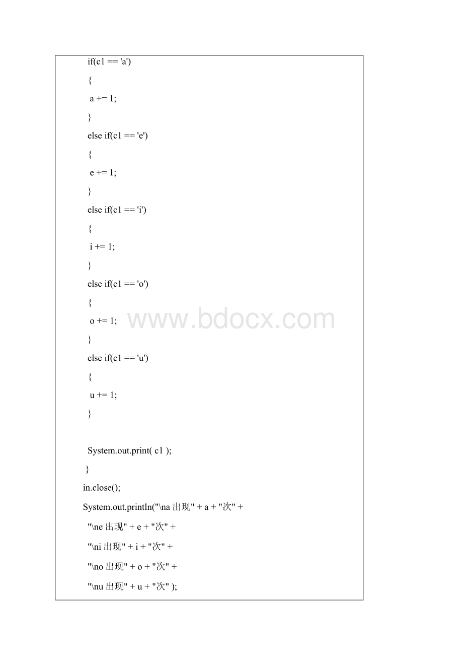 北科大Java设计实验报告3.docx_第2页