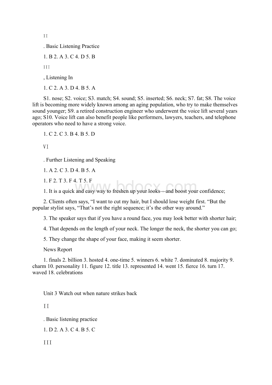 新视野大学英语视听说教程第四册答案Word格式.docx_第2页