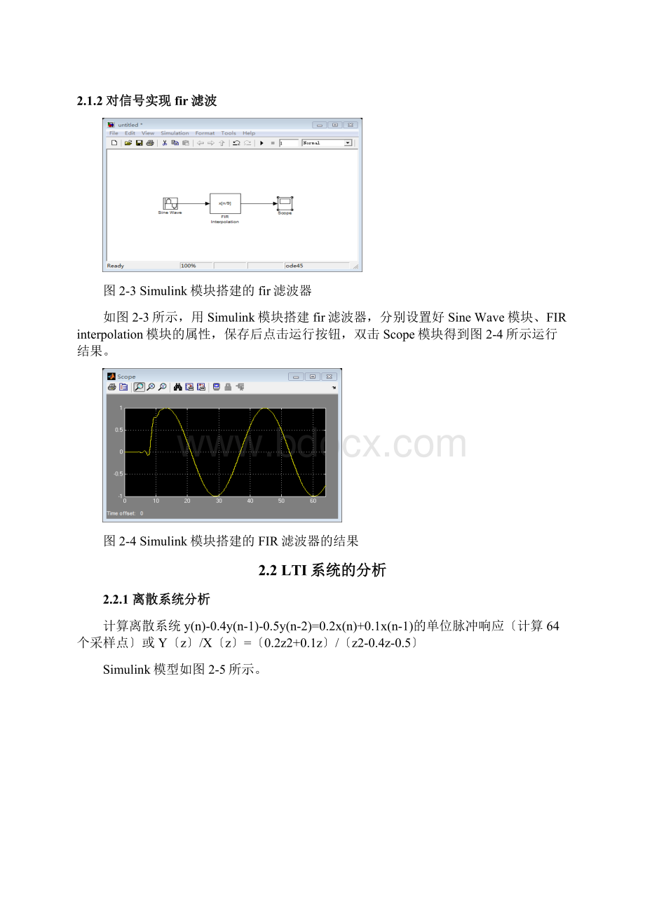 信号与系统课程设计李昂.docx_第3页