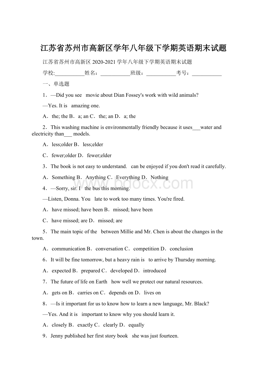 江苏省苏州市高新区学年八年级下学期英语期末试题.docx