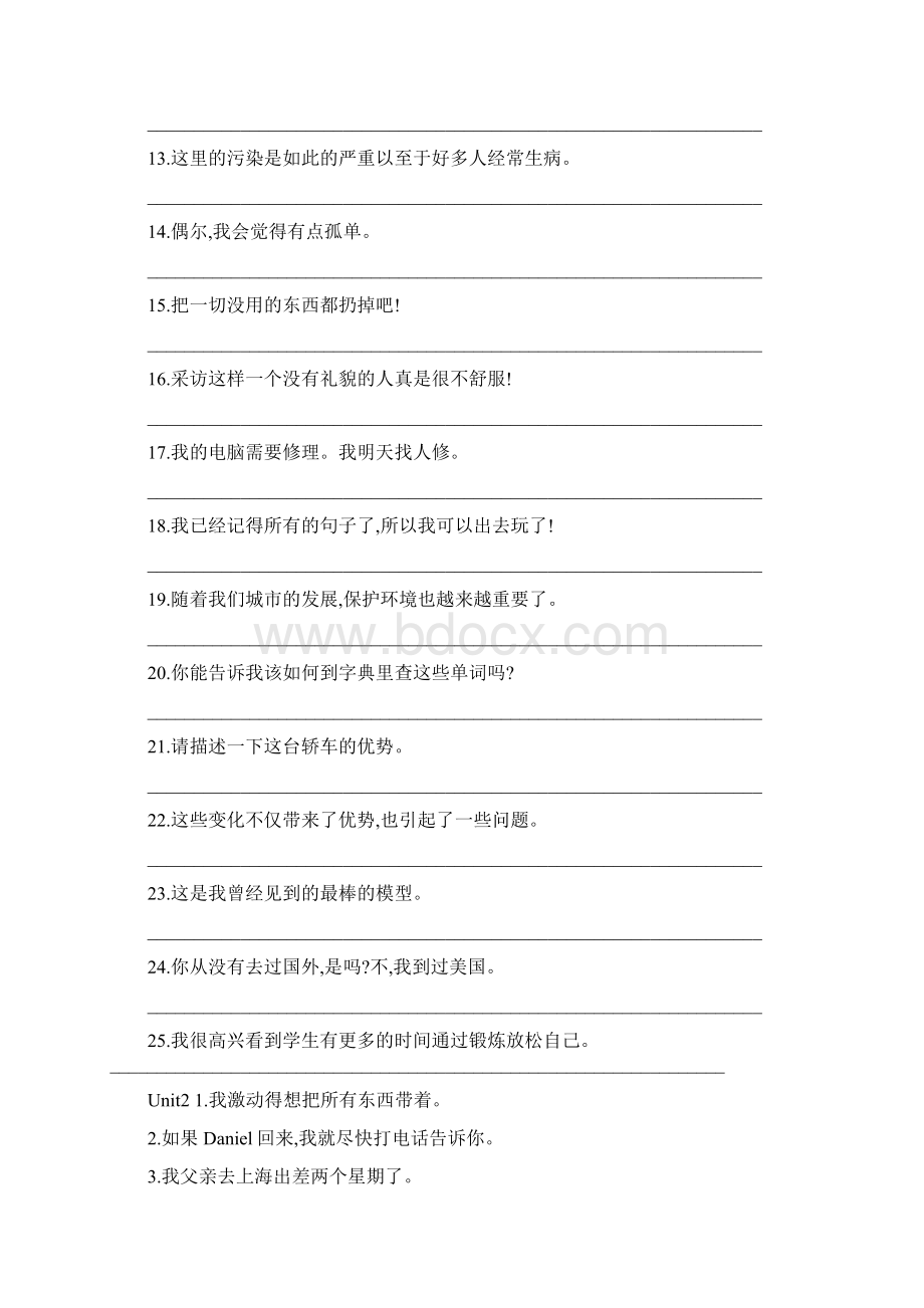 8B 全册重点句子翻译Word文档下载推荐.docx_第2页