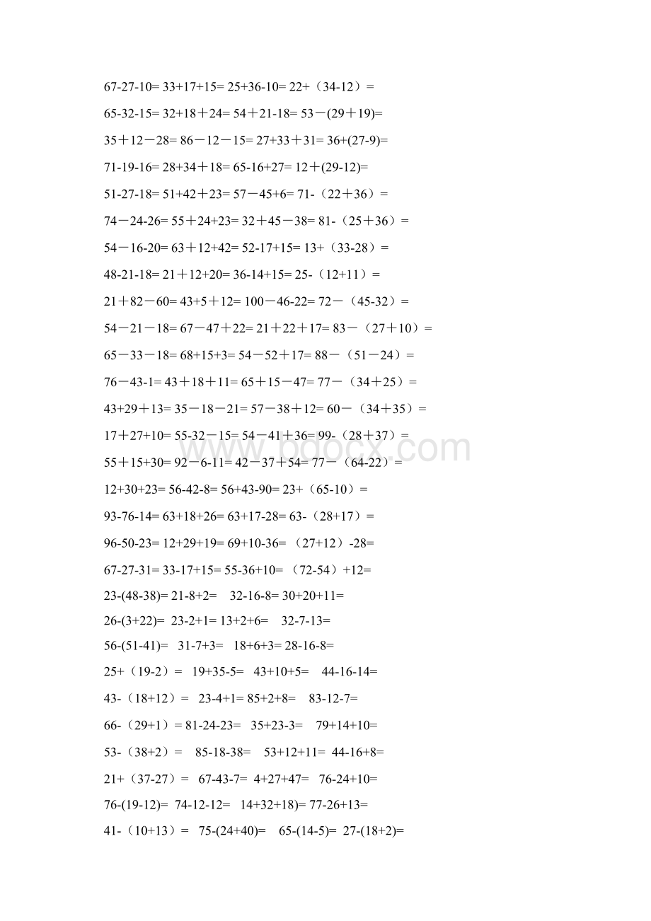 100以内连加连减加减混合带括号的练习题82823文档格式.docx_第2页