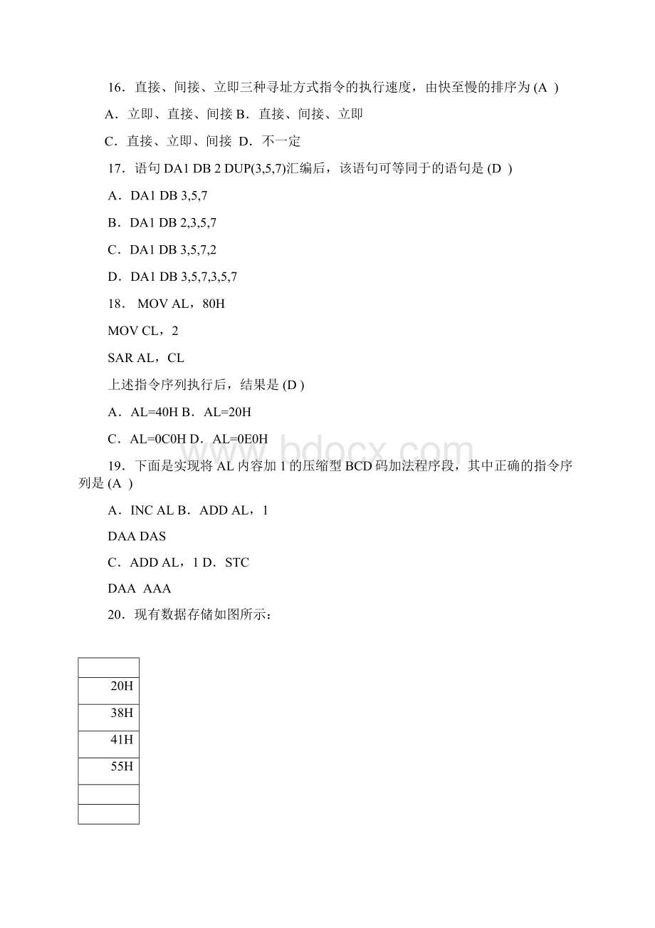 汇编语言程序设计练习题及参考答案Word下载.docx_第3页