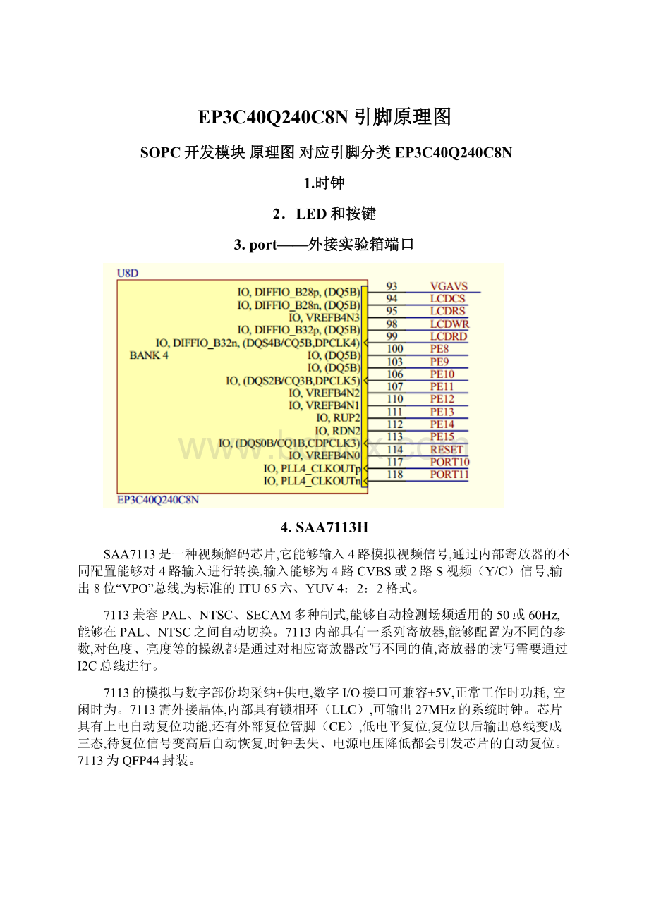 EP3C40Q240C8N引脚原理图Word格式文档下载.docx