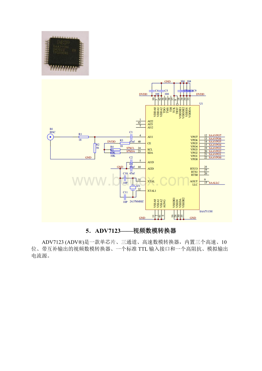 EP3C40Q240C8N引脚原理图Word格式文档下载.docx_第2页