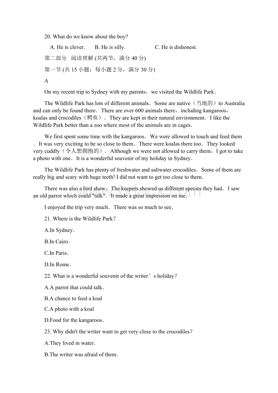 青海省西宁市海湖中学学年高一上学期第二次阶段考试英语试题 Word版含答案Word格式文档下载.docx_第3页