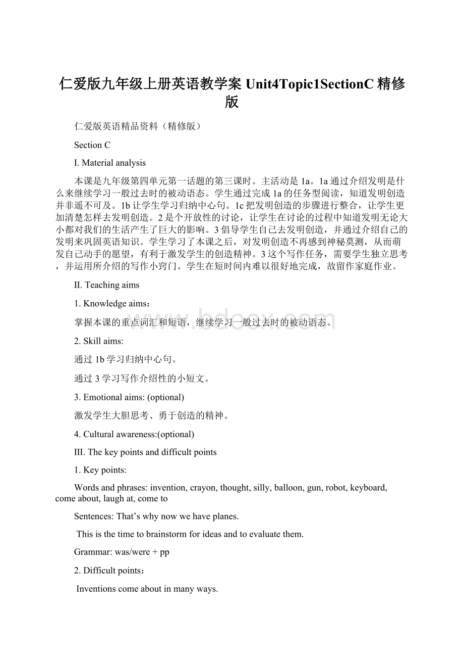 仁爱版九年级上册英语教学案Unit4Topic1SectionC精修版.docx