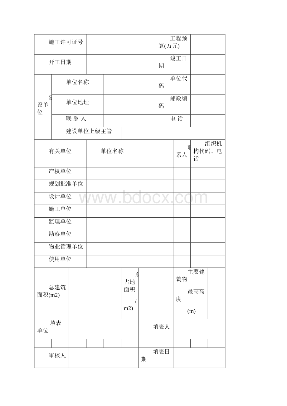 甬统表A表.docx_第2页