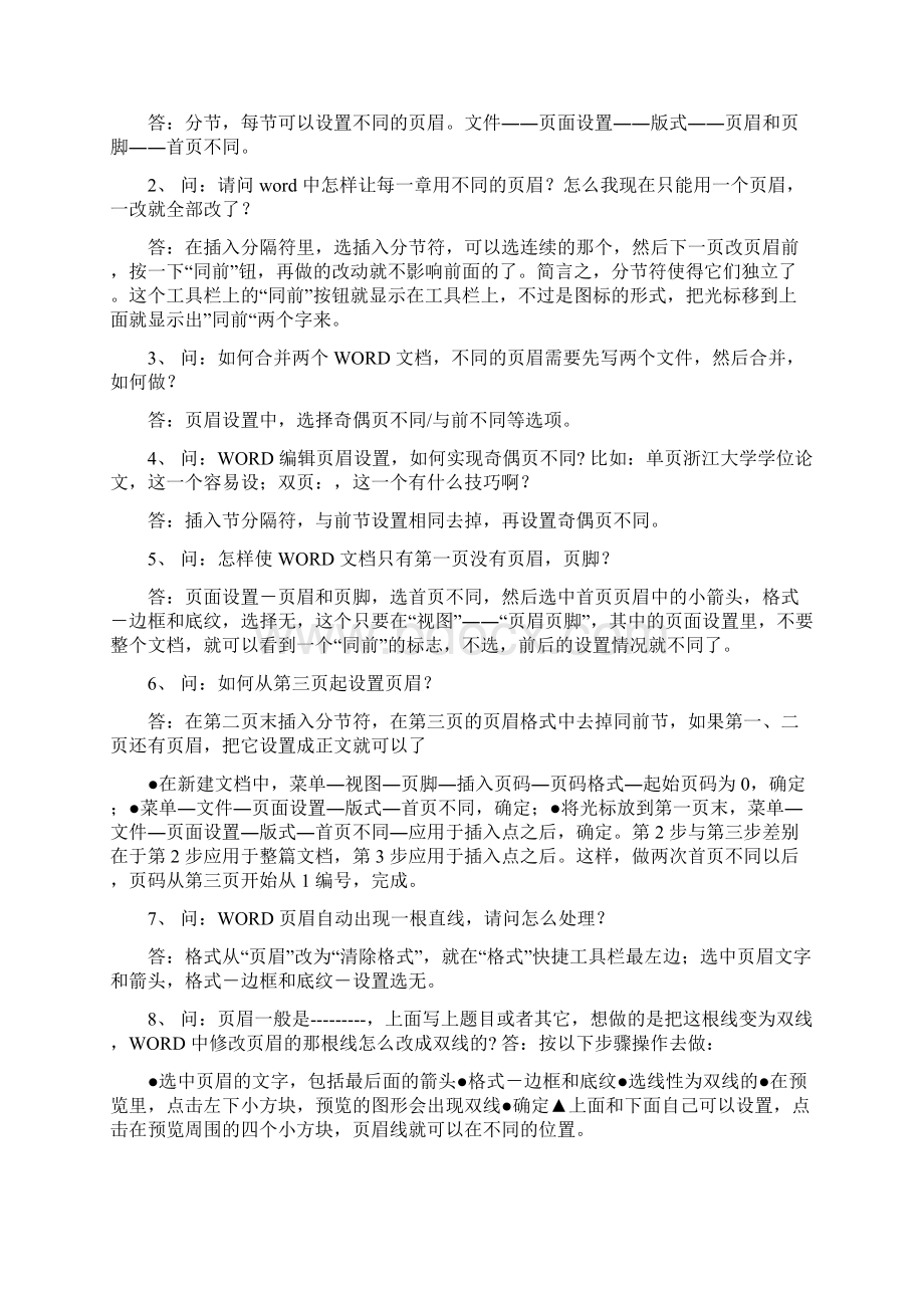 助理工程师转正申请 机械助理工程师的转正申请.docx_第2页