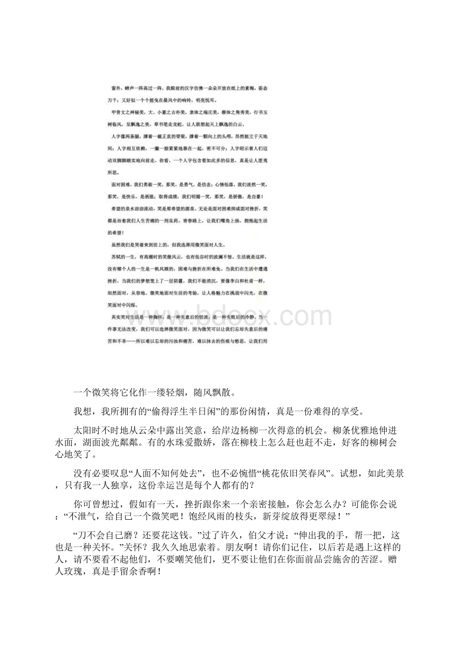 中考满分作文好句摘抄Word格式文档下载.docx_第3页