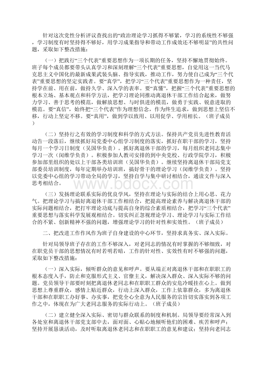 离退休工作动态.docx_第2页