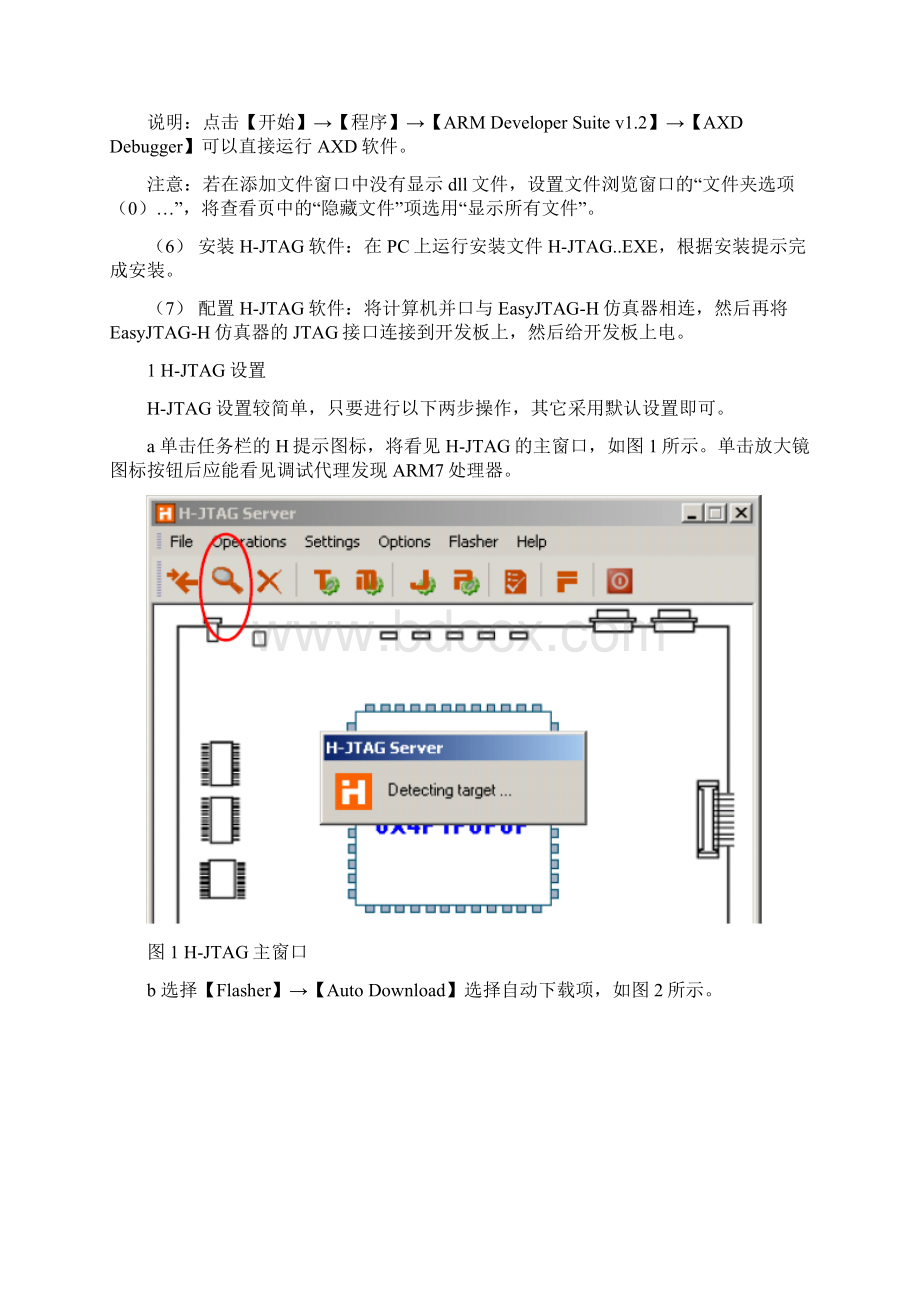 单片机实验指导书.docx_第2页