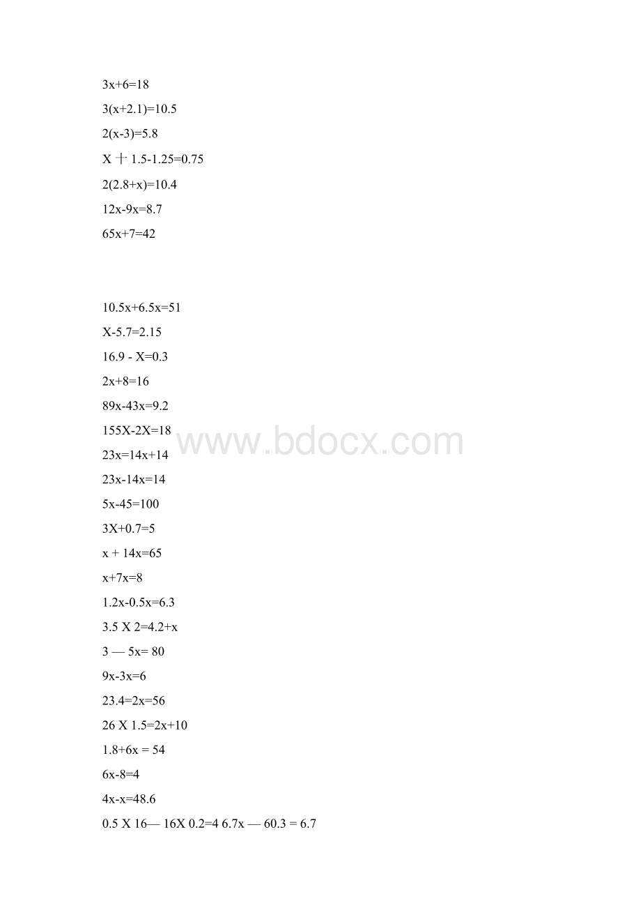 五年级上册解方程计算专题练习.docx_第3页