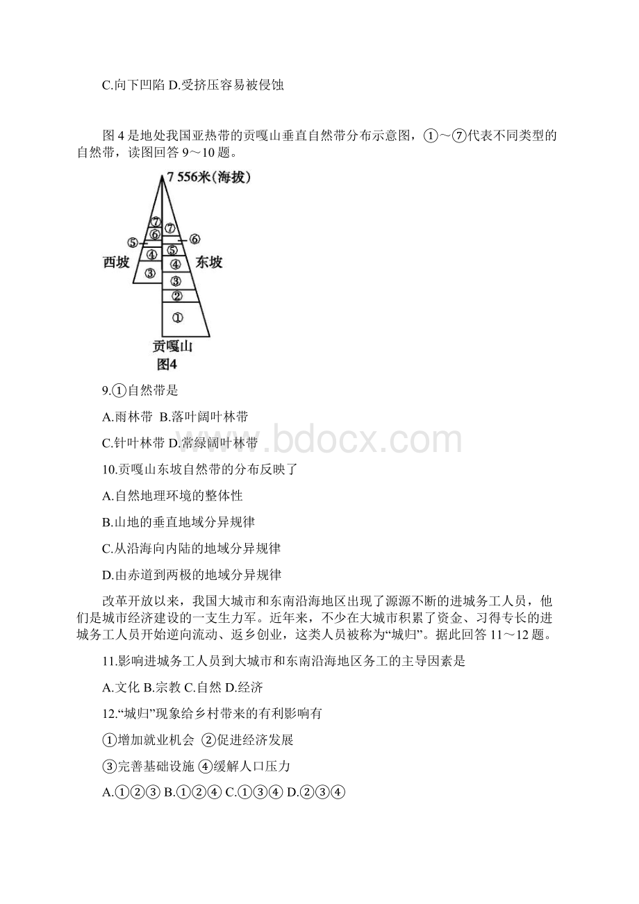 06福建省普通高中学业水平合格性考试地理试题Word下载.docx_第3页