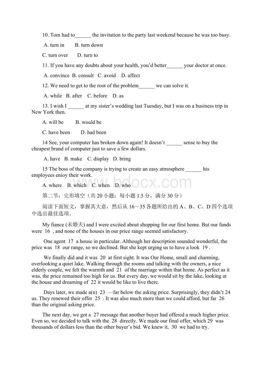 普通高等学校招生全国统一考试英语试题天津卷含答案文档格式.docx_第3页