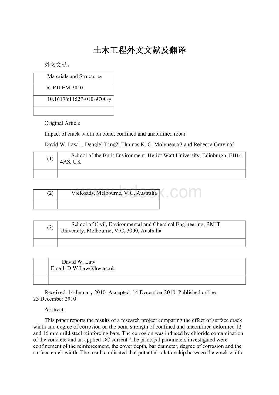 土木工程外文文献及翻译.docx_第1页