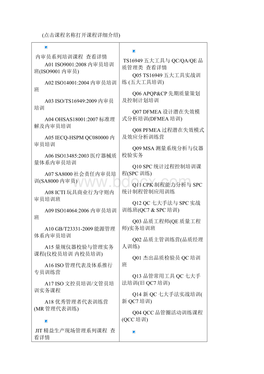 监别环境因素.docx_第2页