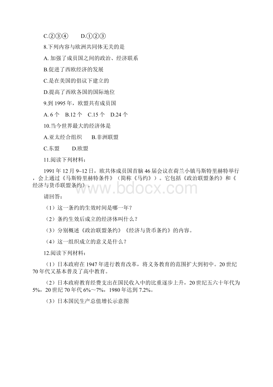 西欧和日本经济的发展练习题Word下载.docx_第2页