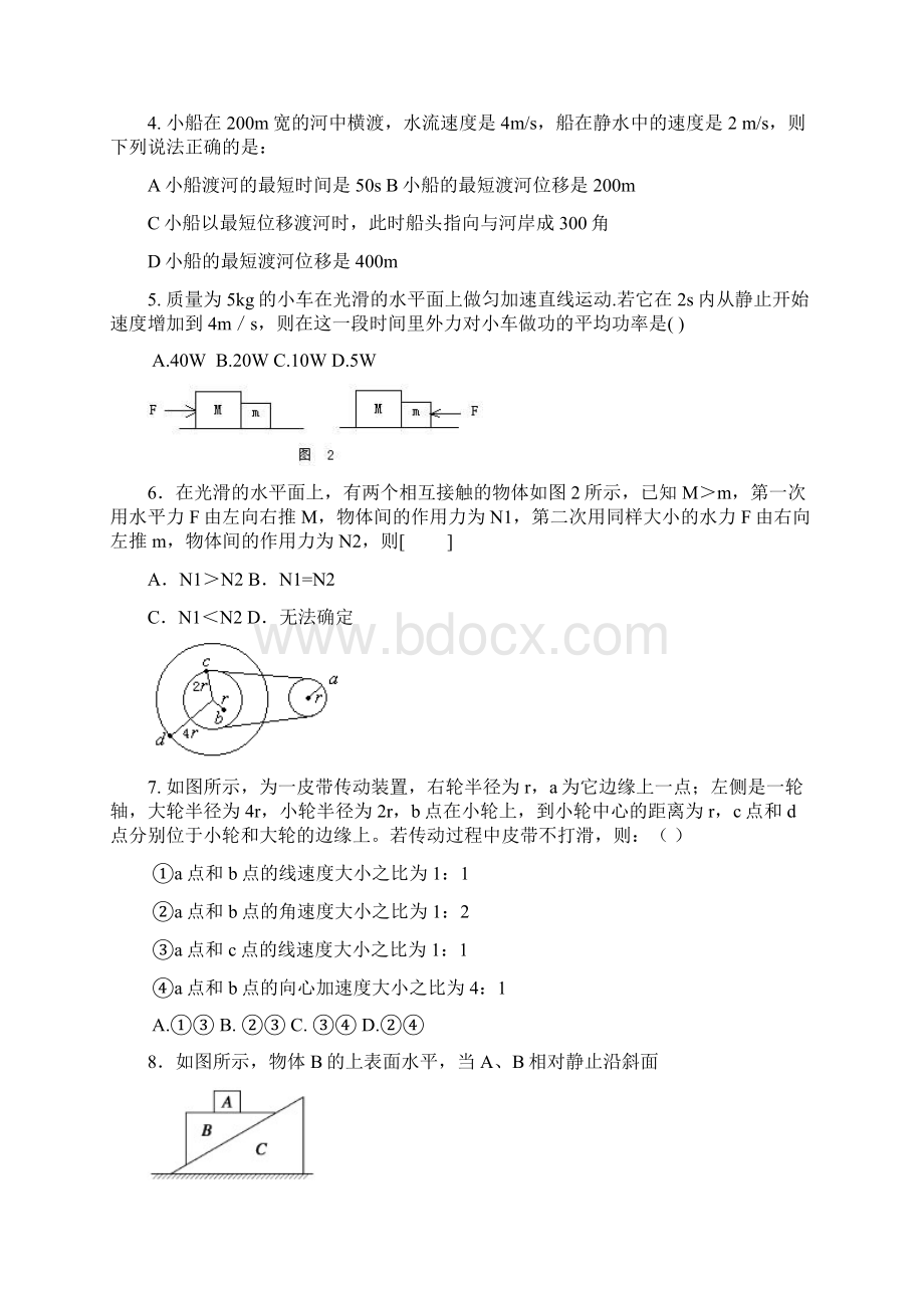 届福建省清流一中高三上学期期中考试物理试.docx_第2页