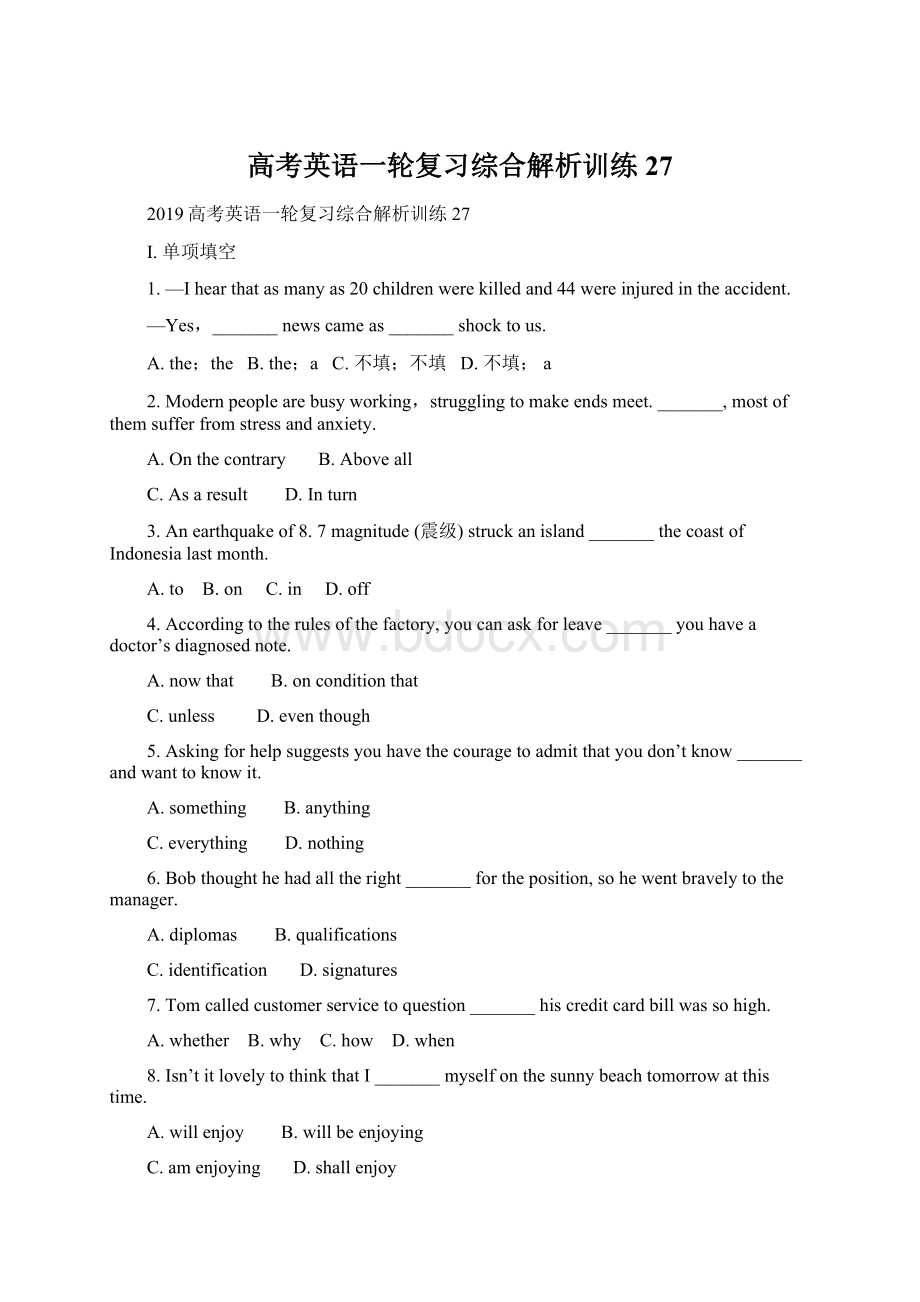 高考英语一轮复习综合解析训练27.docx_第1页